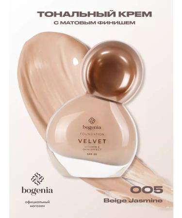 Bogenia Tonal cream matting for all skin types with SPF 20