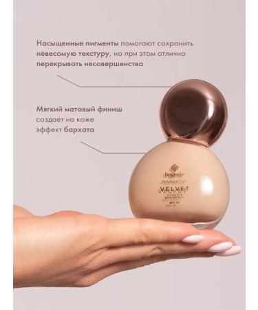 Bogenia Tonal cream matting for all skin types with SPF 20 - Buy Online on GoSupps.com