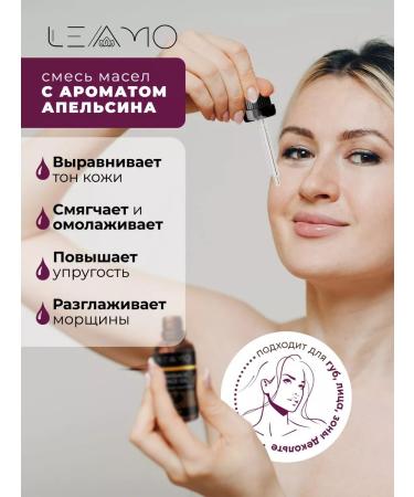 LEAMO Face oil from wrinkles massage 7 in 1 gua - Buy Online on GoSupps.com