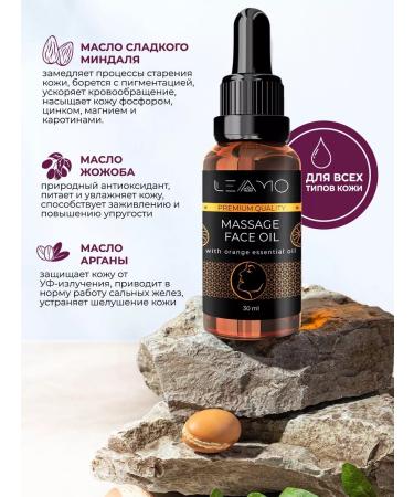 LEAMO Face oil from wrinkles massage 7 in 1 gua - Buy Online on GoSupps.com