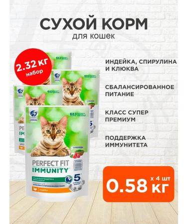 PERFECT FIT Dry Immunity food for cats of a perfolin turkey 0.58 kg 4 pcs
