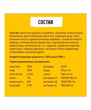 Smart Cat Dry food for cats chicken 1.4 kg 4 pcs - Buy Online on GoSupps.com