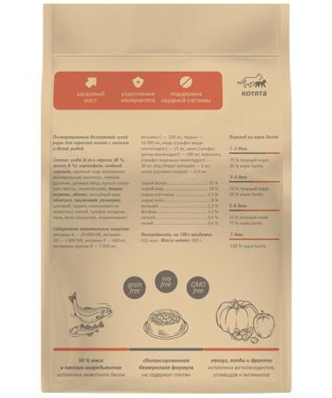 SAVITA Dry food for kittens of blurry salmon white fish 2 kg 4pcs - Buy Online on GoSupps.com