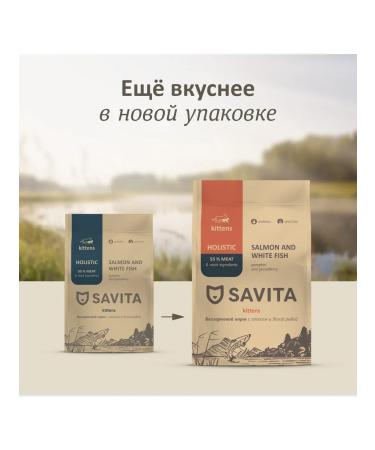 SAVITA Dry food for kittens of blurry salmon white fish 2 kg 4pcs - Buy Online on GoSupps.com