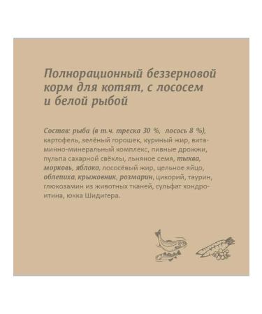 SAVITA Dry food for kittens of blurry salmon white fish 2 kg 4pcs - Buy Online on GoSupps.com