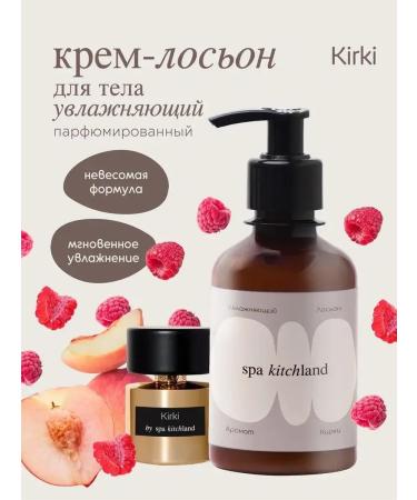 Spa KitchLand Creamlon for body and hands perfumed kirki