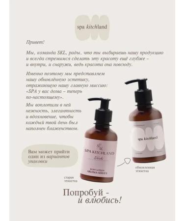 Spa KitchLand Creamlon for body and hands perfumed kirki - Buy Online on GoSupps.com