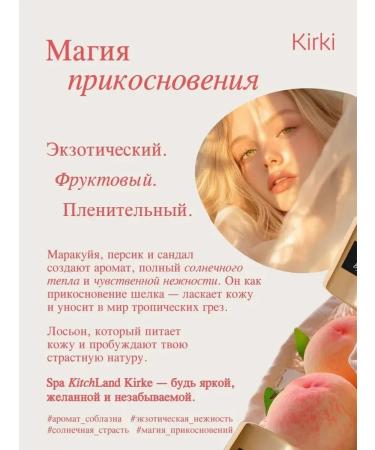 Spa KitchLand Creamlon for body and hands perfumed kirki - Buy Online on GoSupps.com
