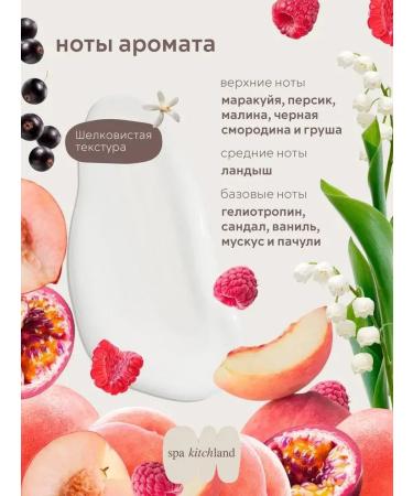 Spa KitchLand Creamlon for body and hands perfumed kirki - Buy Online on GoSupps.com