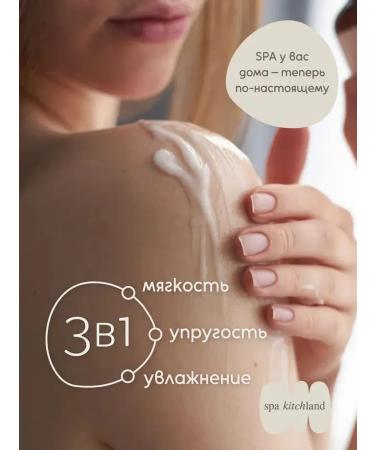 Spa KitchLand Creamlon for body and hands perfumed kirki - Buy Online on GoSupps.com