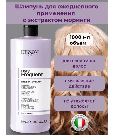 Dixson Hair shampoo with UV protection 1000 ml