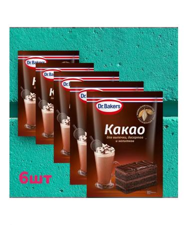 Dr Oetker Cocoa powder 6 pcs 25 grams for baking drinks and desserts