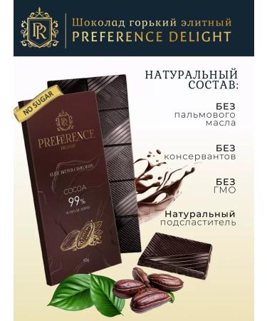 PREFERENCE Delight Chocolate Gorky 99% without sugar 5 pcs 95g - Buy Online on GoSupps.com
