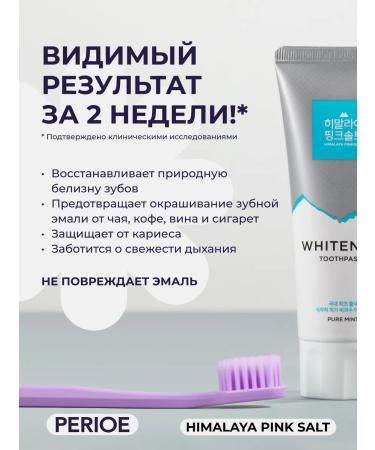 Perioe Toothpaste whitening Himalaya Pink Salt Pure Mint 100 g - Buy Online on GoSupps.com