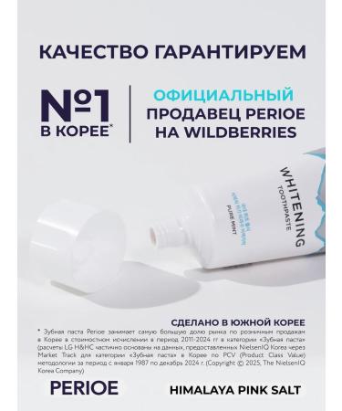 Perioe Toothpaste whitening Himalaya Pink Salt Pure Mint 100 g - Buy Online on GoSupps.com
