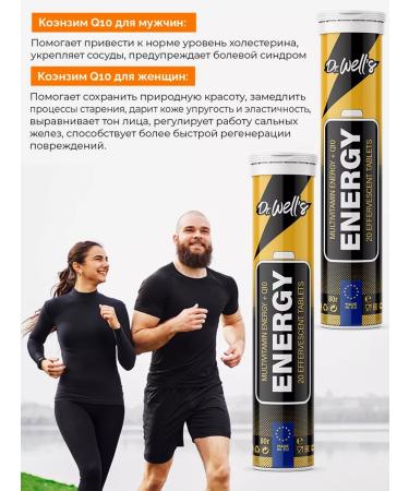 Dr Wells The sparkling complex of vitamins with coenzym Q10 40 pcs - Buy Online on GoSupps.com