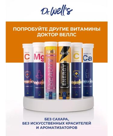 Dr Wells The sparkling complex of vitamins with coenzym Q10 40 pcs - Buy Online on GoSupps.com