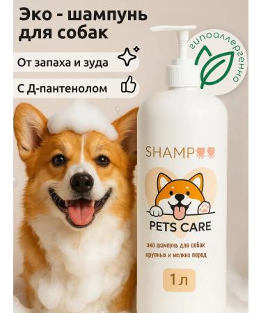 JERMINAL PETS CARE Hypoallergenic hipallergenic shampoo shampoo for dogs.