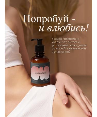 Spa KitchLand Creamlon for body and hands perfumed Black Opium - Buy Online on GoSupps.com