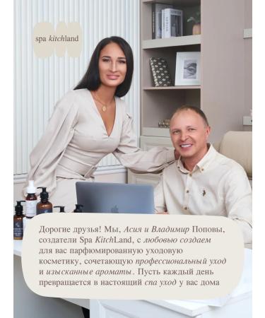 Spa KitchLand Creamlon for body and hands perfumed Black Opium - Buy Online on GoSupps.com