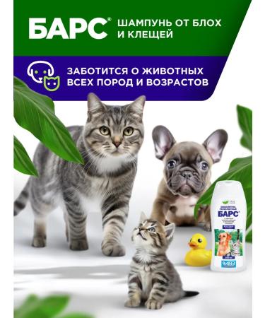 AVZ Shampoo for dogs and cats from fleas and ticks hypoallergenic - Buy Online on GoSupps.com