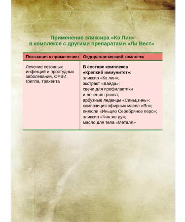 Lee West Elixir Anti -inflammatory from cough and asthma 4 units - Buy Online on GoSupps.com