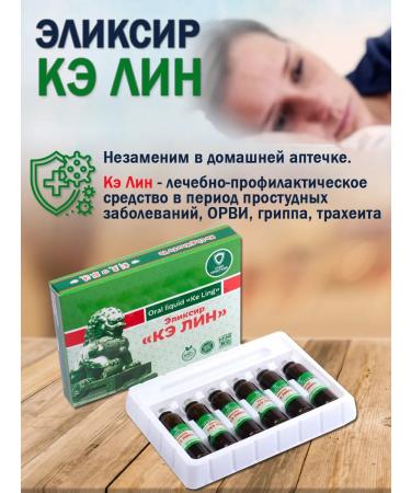 Lee West Elixir Anti -inflammatory from cough and asthma 4 units - Buy Online on GoSupps.com