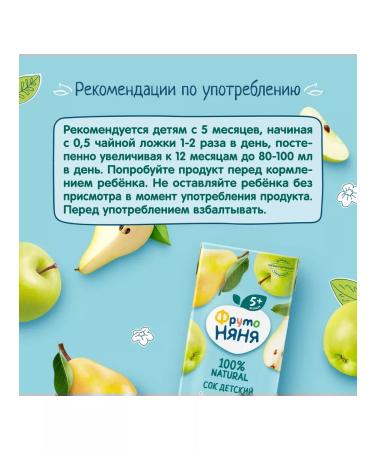 Frutonyanya Apple juice and pears from 5 months 0.2 l 3 pcs - Buy Online on GoSupps.com