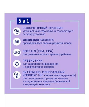 NutriMa Nutrition for nursing women lactumine+femilak mango - Buy Online on GoSupps.com