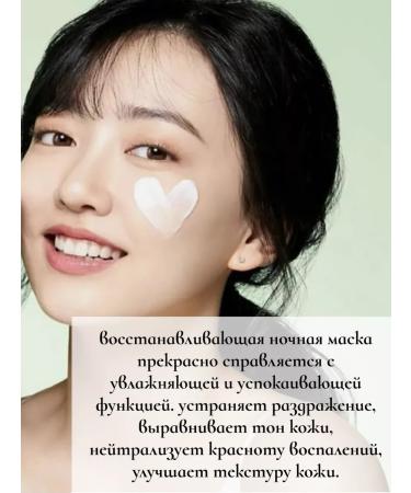 A'PIEU Restoring night mask 80ml - Buy Online on GoSupps.com