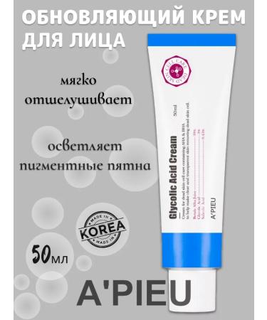 A'PIEU Renewing face cream with glycolic acid 50 ml