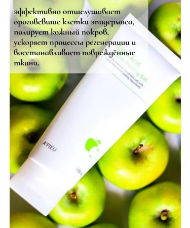 A'PIEU Exfoliating piling gel for the face 100ml - Buy Online on GoSupps.com
