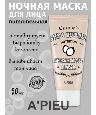 A'PIEU Nutrient night mask 50ml