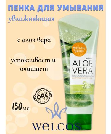 WELCOS The foam for washing moisturizer with aloe vera 150g