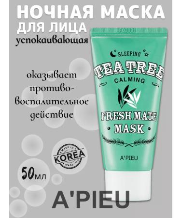 A'PIEU A calming night face mask 50ml
