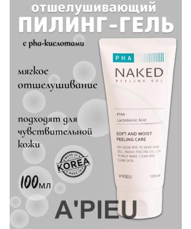 A'Pieu Soft exfoliasis of Naked face gel 100ml