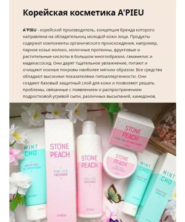 A'Pieu Soft exfoliasis of Naked face gel 100ml - Buy Online on GoSupps.com