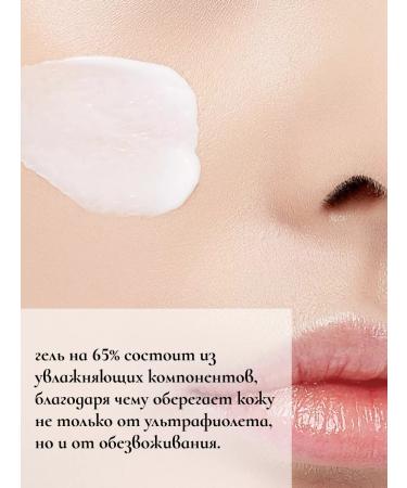 A'PIEU Moisturizing sunscreen gel for the face SPF50.50ml - Buy Online on GoSupps.com