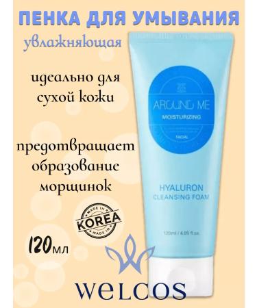 WELCOS Moisturizing Korean foam for washing 120ml