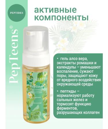 Repharm Peptine teenage foam for washing - Buy Online on GoSupps.com