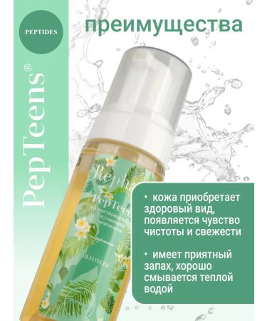Repharm Peptine teenage foam for washing - Buy Online on GoSupps.com