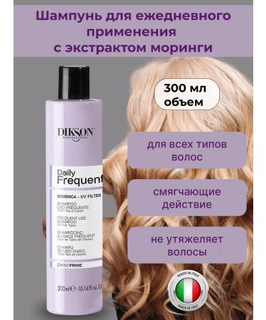 Dixson Hair shampoo UV protection 300 ml