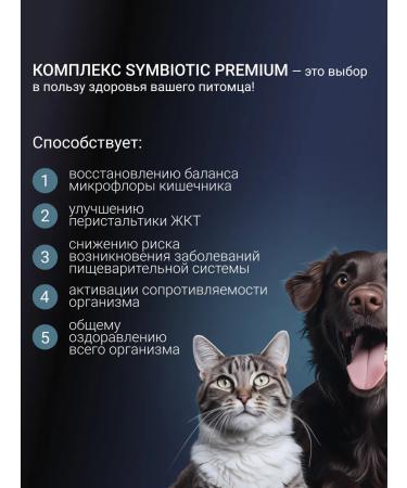 Healfort A complex of vitamins for cats and dogs for digestion 90 tab - Buy Online on GoSupps.com