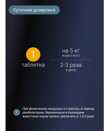 Healfort A complex of vitamins for cats and dogs for digestion 90 tab - Buy Online on GoSupps.com