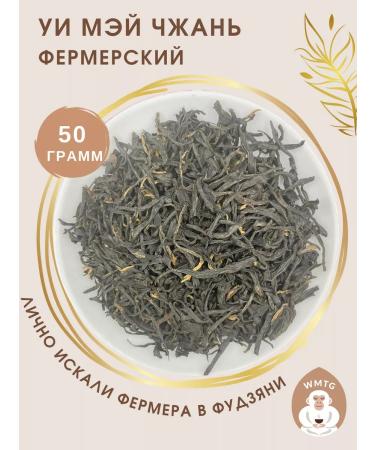 White Monkey May Zhang Hong Chaki Chinese red tea discord from Wi 50g