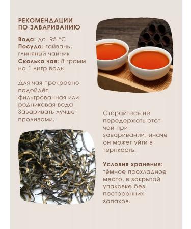 White Monkey May Zhang Hong Chaki Chinese red tea discord from Wi 50g - Buy Online on GoSupps.com