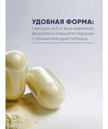 Best Dinner BD Nutrition leather and wool vitamins for cats - 60 capsules - Buy Online on GoSupps.com