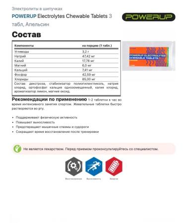 Powerup Sports electrolytes with an Electrolyte 3 tablets - Buy Online on GoSupps.com