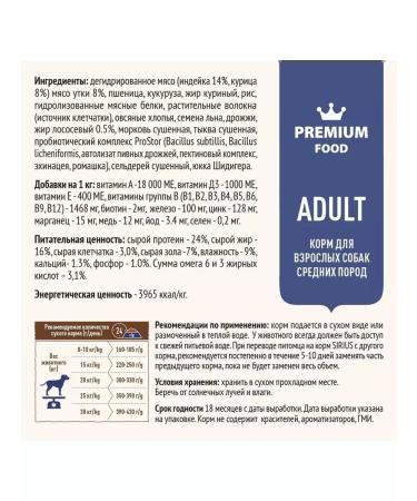 SIRIUS Adult dog feed of medium breeds 2kg - Buy Online on GoSupps.com