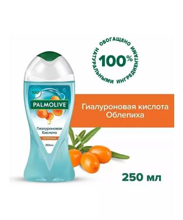 PALMOLIVE Shower gel 250ml hyaluronic acid sea buckthorn - Buy Online on GoSupps.com